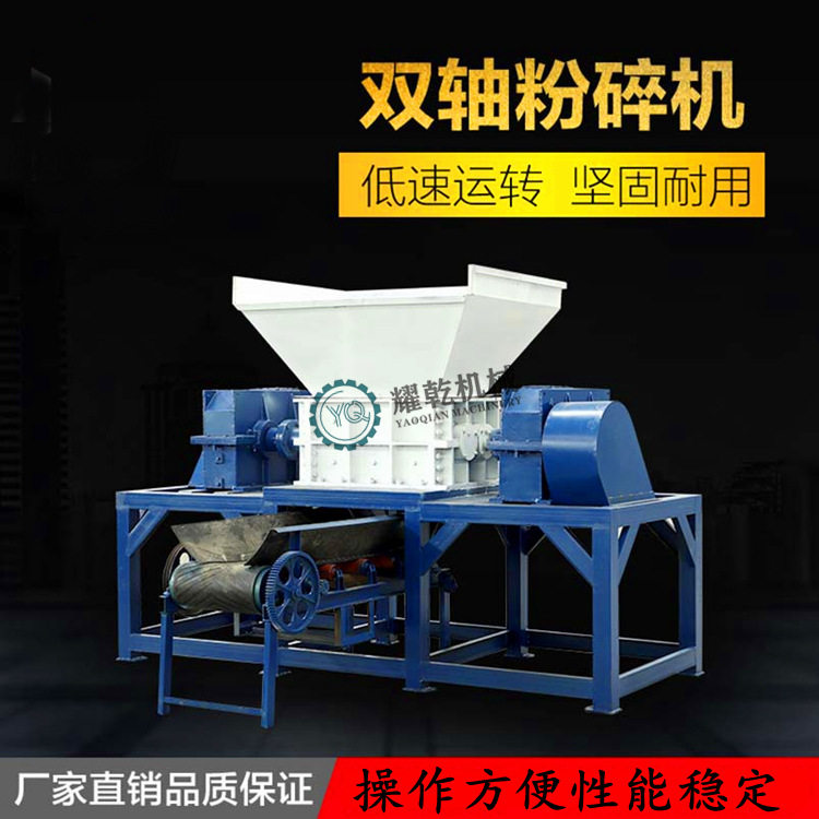 双轴动物骨架粉碎机 动物尸体破碎设备 定制多功能冻肉绞碎机厂家