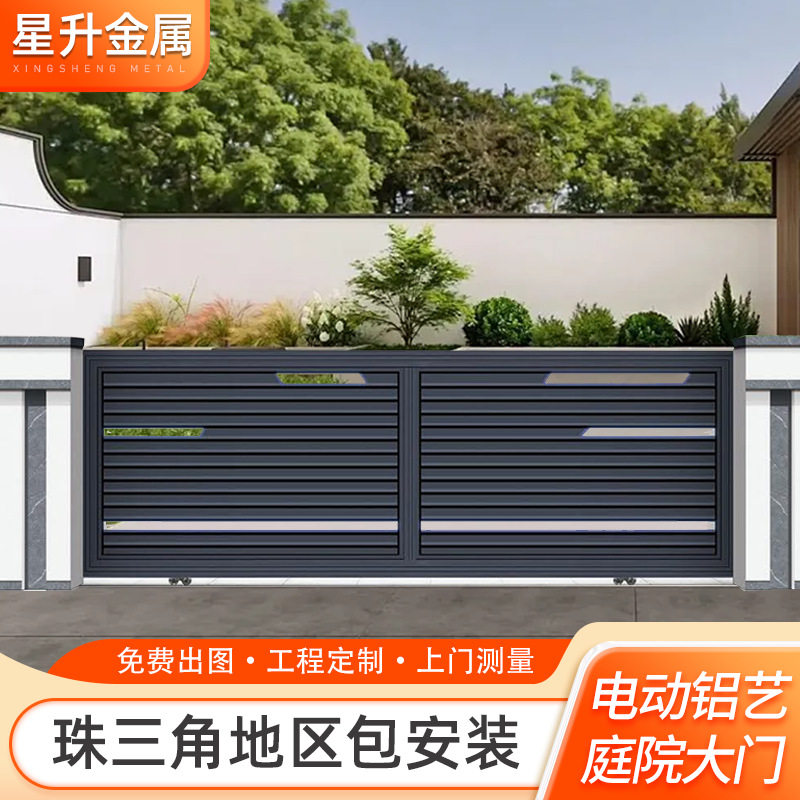 现代简约铝艺智能电动平移门庭院大门铝合金入户小区门别墅大门
