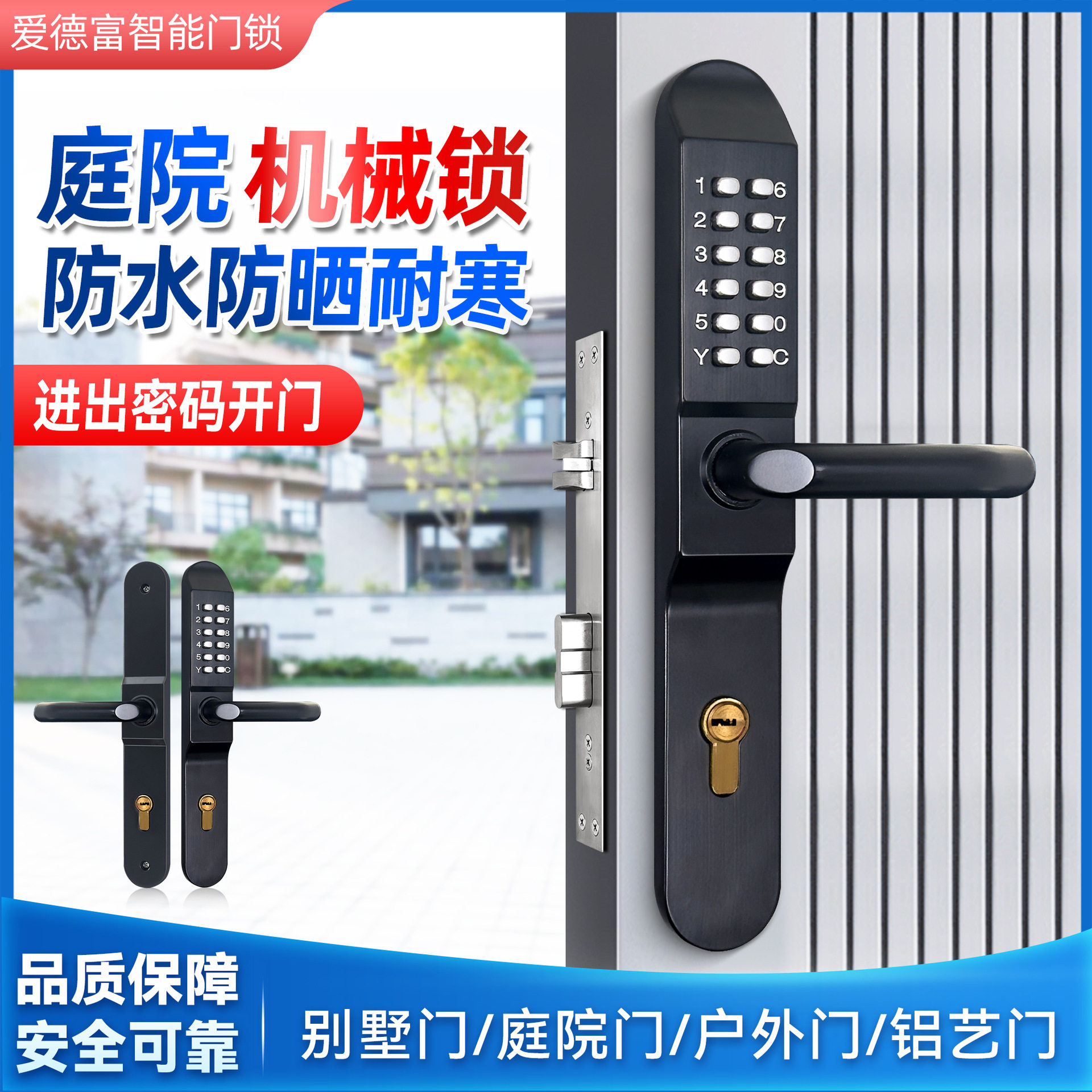 户外双面机械密码锁铁艺门镂空别墅铝艺庭院栅栏门防水智能密码锁图片
