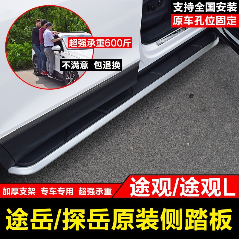 大众原厂原装踏板防滑耐用