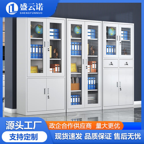钢制密码文件柜办公室凭证档案资料柜铁皮储物柜带锁收纳柜子防火