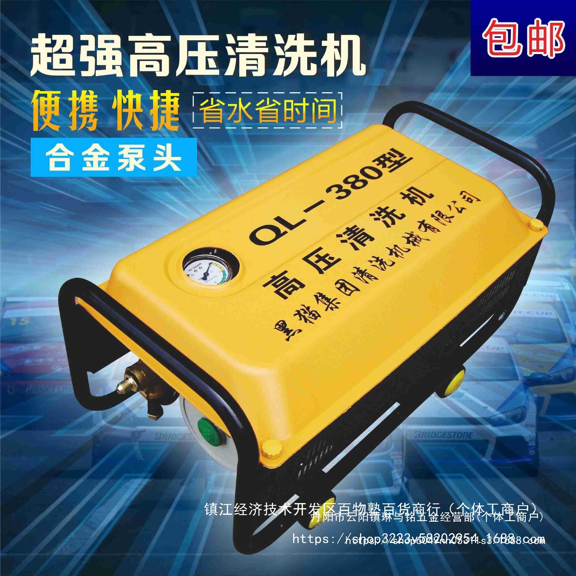 香港黑猫家用380型自吸高压洗车机清洗机刷车泵220v洗车器便携