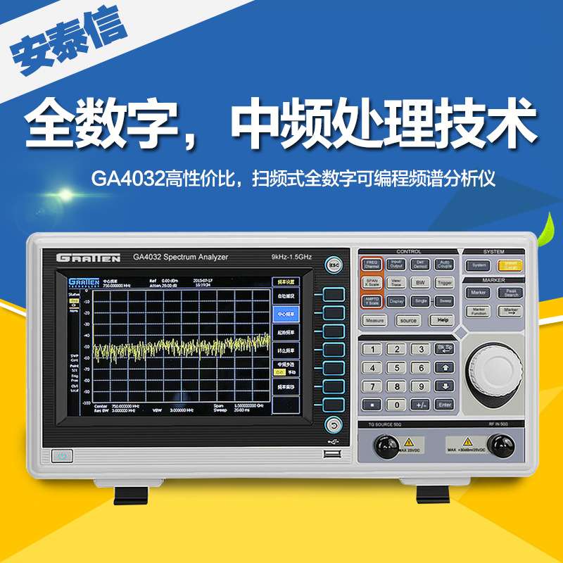 国睿安泰信GA4062 GA4062-TG便携式频谱分析仪9KHz-1.5GHz