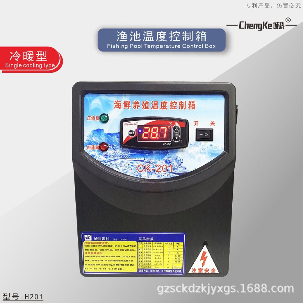 CK-201海鲜养殖温度控制胶箱