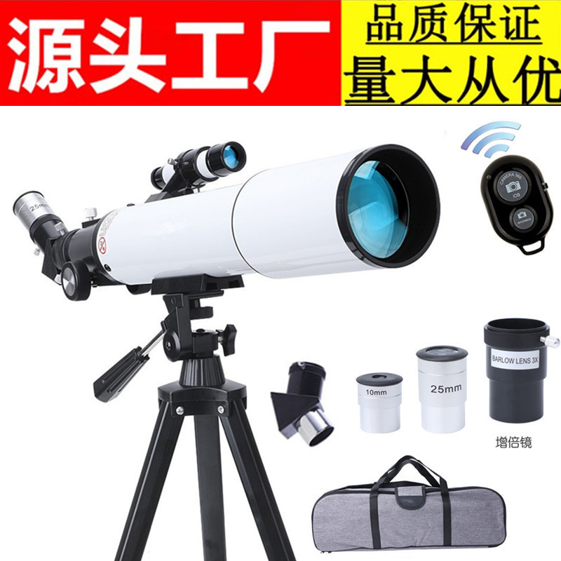 天文望远眼镜专业观星观天高倍太空高清50070AZM高清成人学生儿童