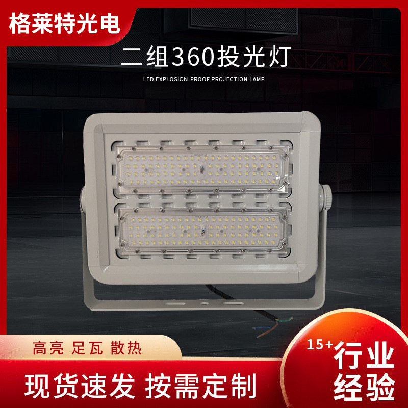 户外球场灯LED吸顶式油站灯仓库收费站加油站二组360投光灯厂家