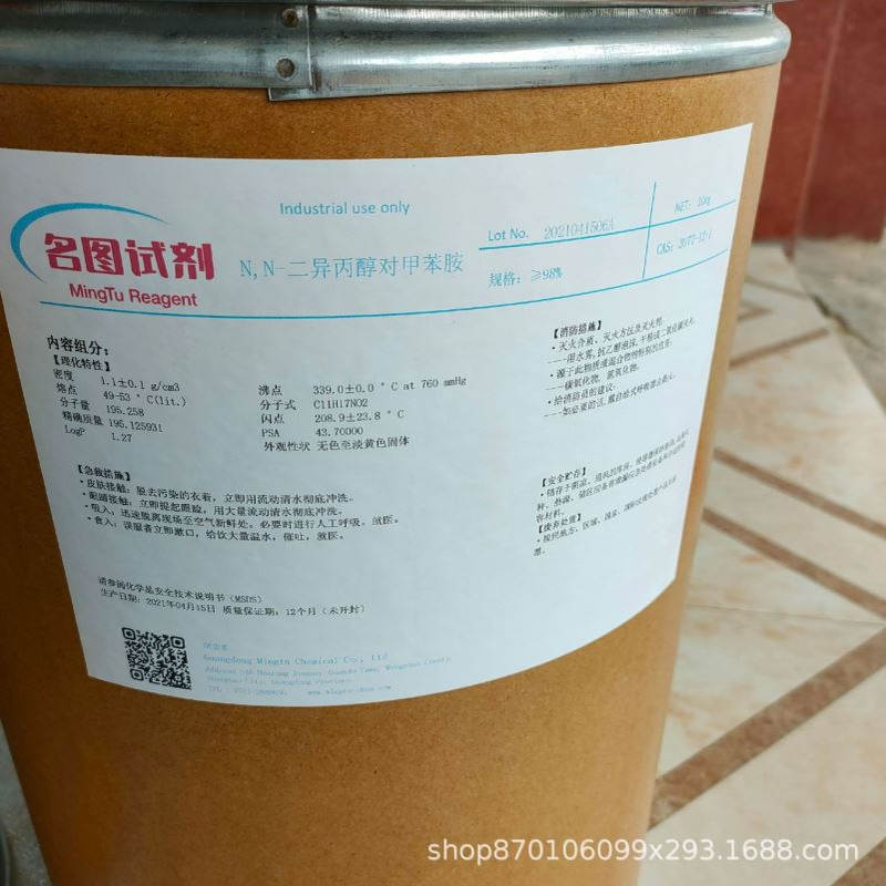 【现货】棕榈酸甲酯  112-39-0   纯度97%   500ml  2.5l 直发