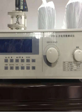 介电常数及介质损耗测试仪 型号:STD-A 库号：M166800X20