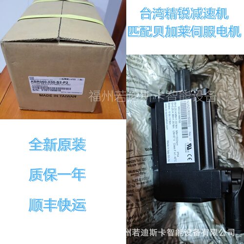 中国台湾广用/精锐行星减速机/搭配贝加莱伺服电机8MSA3S.R0-44