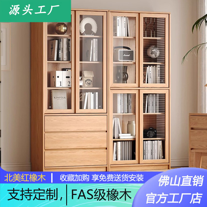 全实木橡木书柜推拉门带玻璃置物架落地简约现代家用卧室书房书架