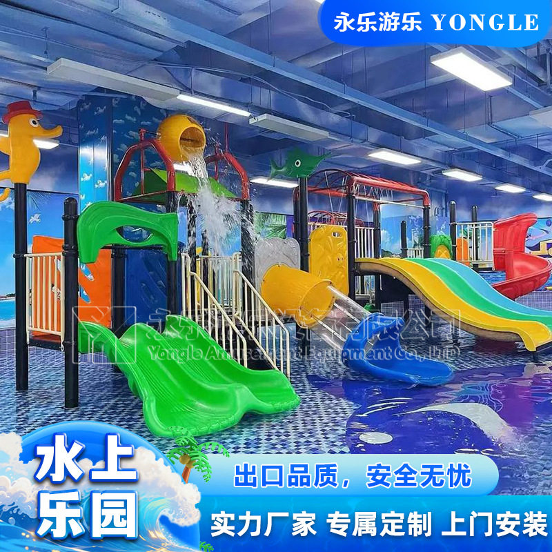 水上滑梯温泉泳池水上乐园儿童组合滑滑梯户外水寨游乐厂家跨境