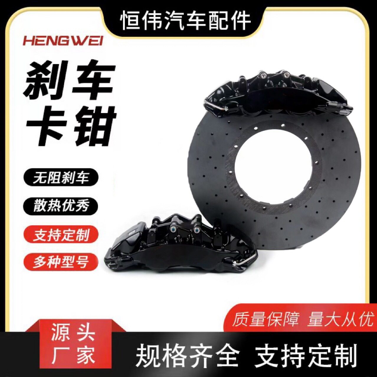 碳陶六活塞卡钳改装刹车盘