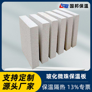 珍珠岩板户外膨胀保温板隔热板外墙保温防水隔墙隔热材料厂家批发