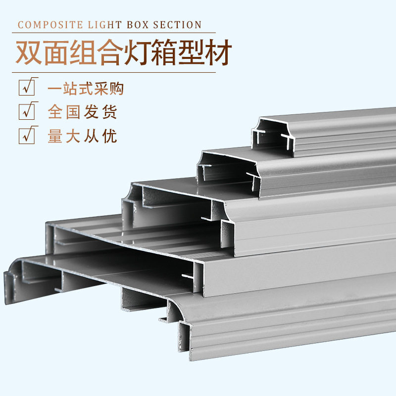 双面组合灯箱铝型材商场大广告牌塑料转角铝合金电子边框招牌门头