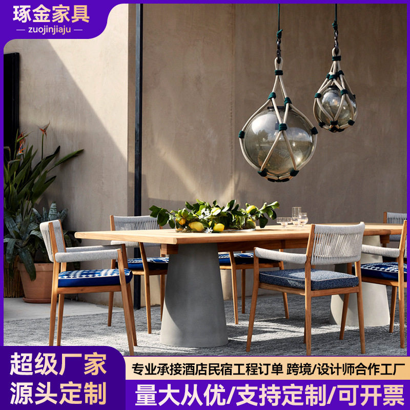 户外桌椅庭院柚木花园别墅实木藤椅组合室外露天藤编休闲防水防晒