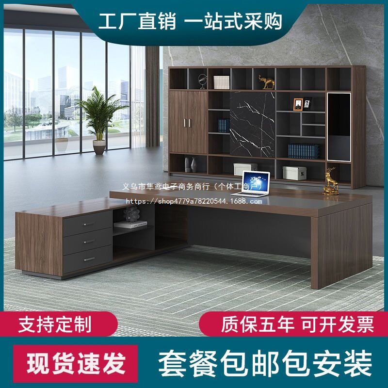 老板桌办公桌简约现代大班台总裁桌经理桌主管桌单人办公桌椅组合