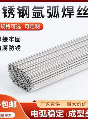 供应自产310Mo不锈钢药芯焊丝ER310MoT1-1二保ER310Mo气保焊1.0