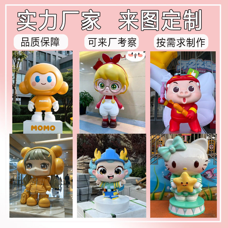 大型玻璃钢雕塑定制户外人物IP形象园林景观摆件美陈吉祥物彩绘