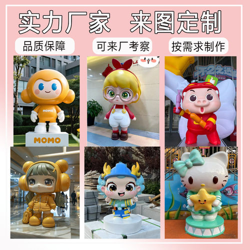 大型玻璃钢雕塑定制户外人物IP形象园林景观摆件美陈吉祥物彩绘