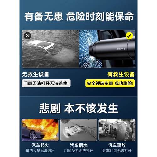 ◇汽车破窗器车载割刀玻璃多功能逃生车用应急救生锤