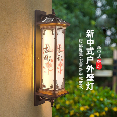新中式太阳能户外壁灯别墅花园走廊庭院灯室外防水大门外墙壁灯
