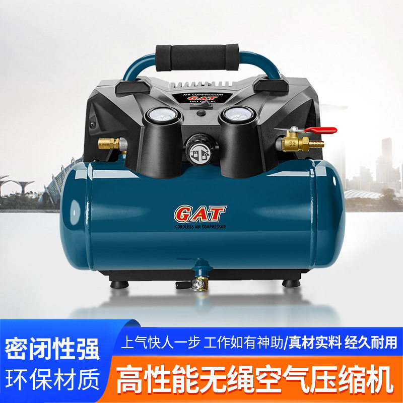 无绳静音便携充气泵空气压缩机