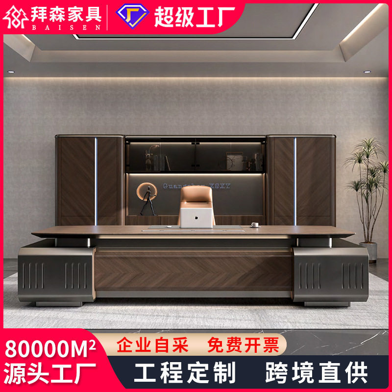 老板桌办公室桌椅组合简约现代总裁桌大班台主管桌经理办公桌家具
