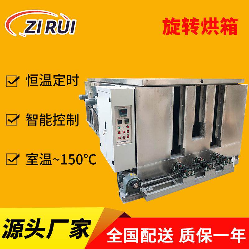 大型400度高温烤箱64盘热风旋转烤炉工业旋转烘箱热风旋转炉