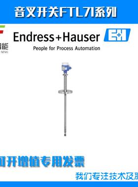 FTL71-15NM9/0音叉开关FTL71-LAG2BB4E8AN+Z1