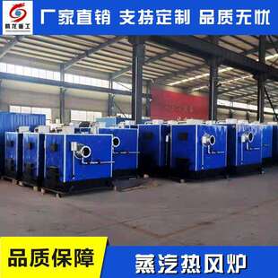 小型干燥热风炉蒸汽木材烘干炉箱式烘干设备电加热热风炉