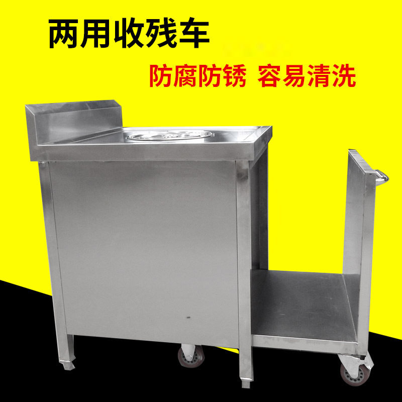 商用不锈钢收残车收残台残食台厨房泔水台多功能组合式车
