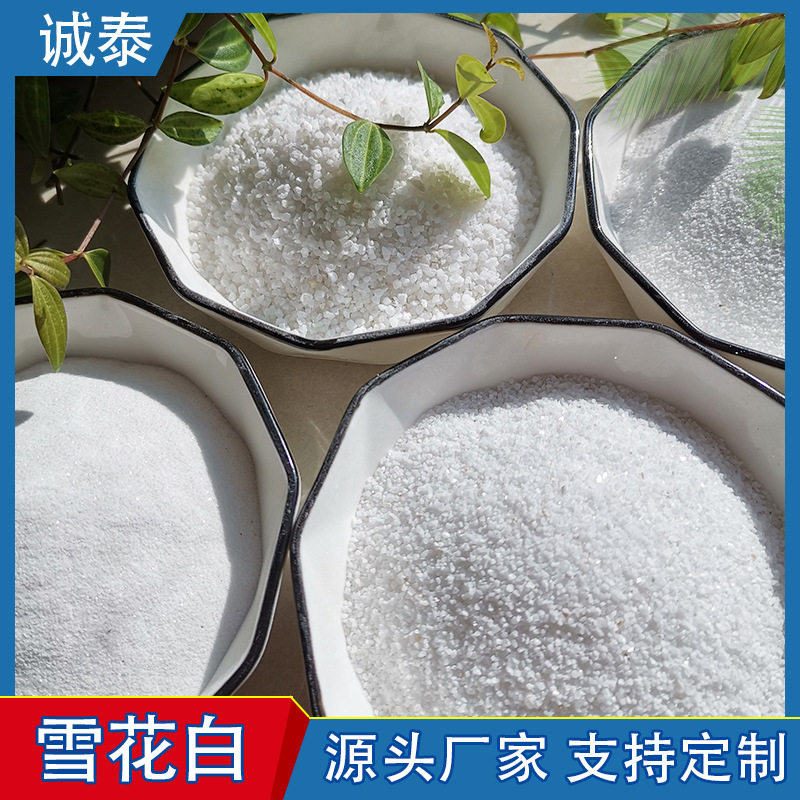 白沙子儿童游乐场白沙肌理画草坪填充用20-40目草坪沙白云石砂
