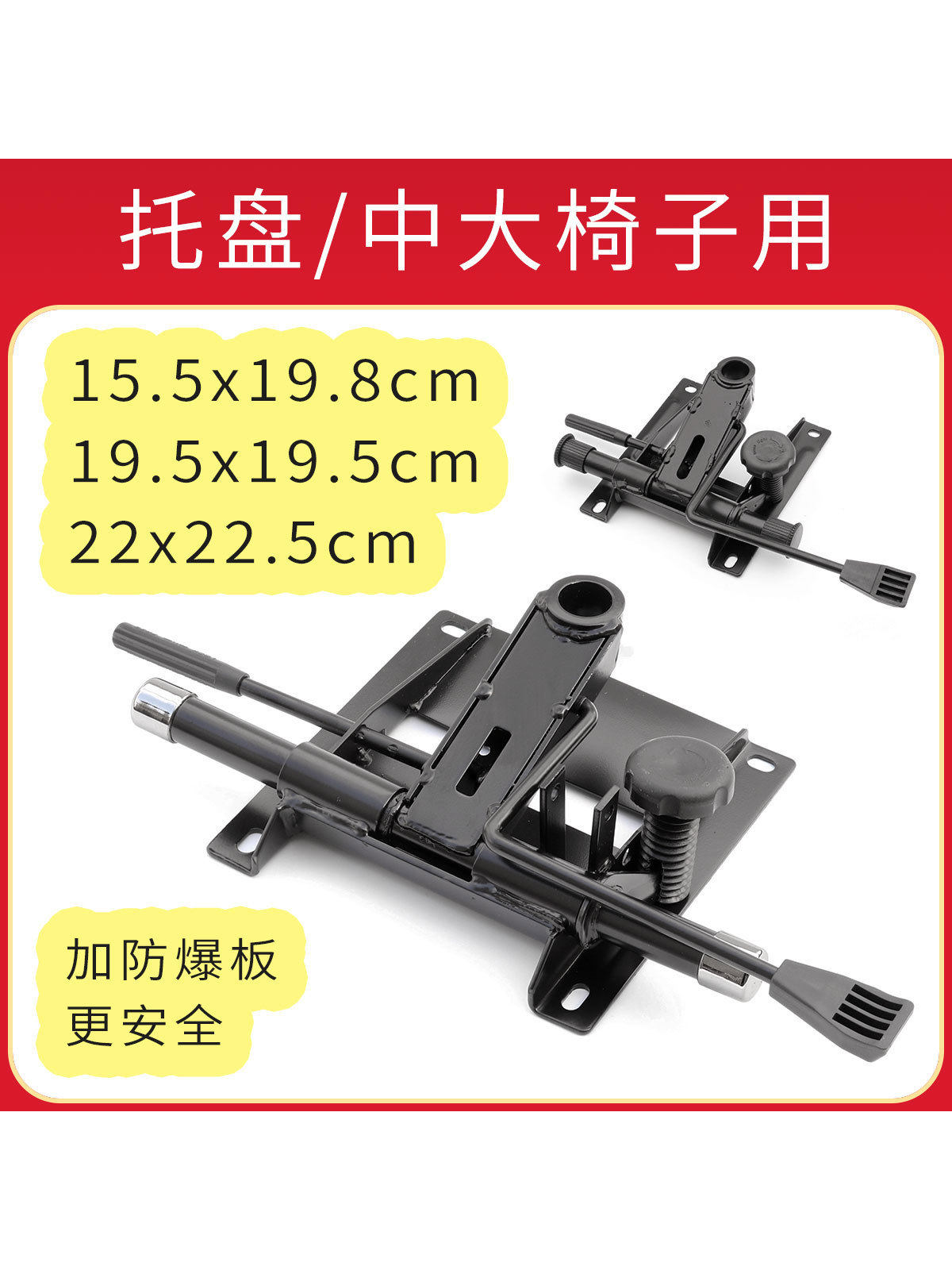 钢制电脑椅旋转椅旋转座椅书房椅书房座椅转椅子托盘底盘底座金属