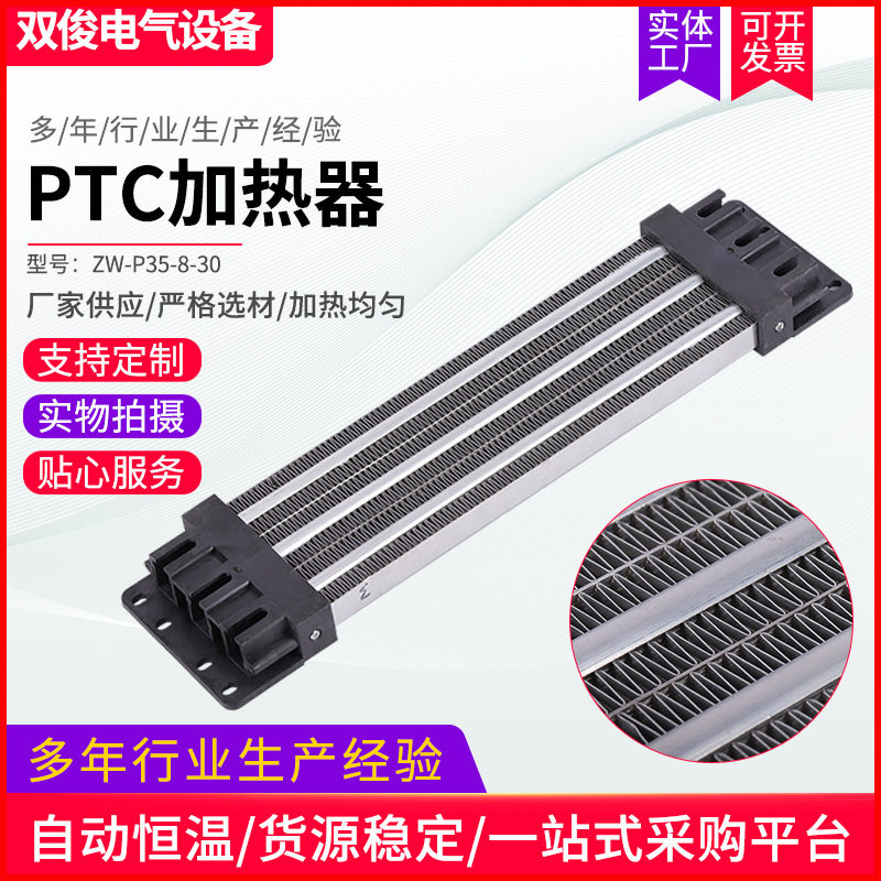陶瓷PTC管道加热器高功率防潮
