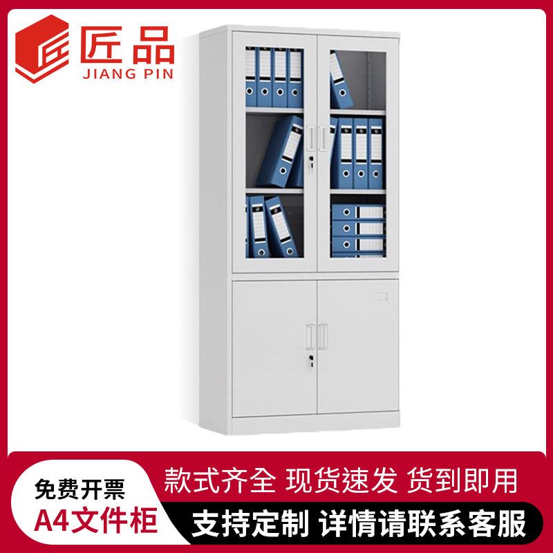 匠品钢制带门锁分层文件柜