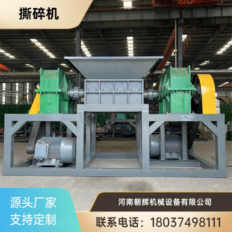 江苏皮革边角料机头料粉碎机金属撕碎机破碎机纸盒塑料木材粉碎机