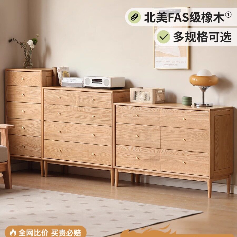 北欧简约橡木实木五斗柜
