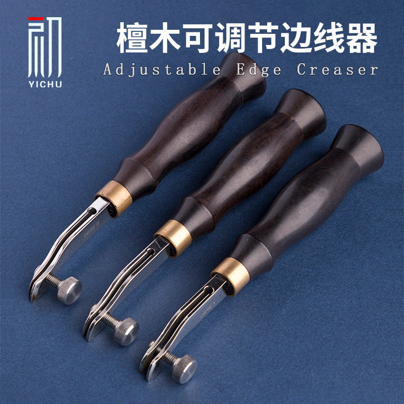 可调节檀木边线器手工diy皮革压边器划线器间距压边压槽起鼓器