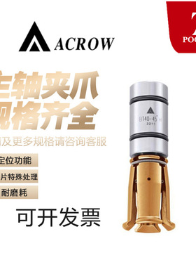 丸荣DIN69872主轴夹爪外内牙式车刀配件主轴拉爪多规格直销