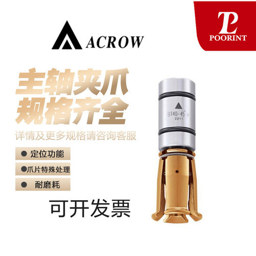 丸荣DIN69872主轴夹爪外内牙式车刀配件主轴拉爪多规格直销