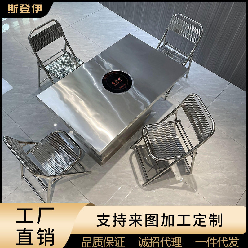 网红工业风火锅店桌椅组合自助餐厅不锈钢箱体条火锅桌满板折叠椅