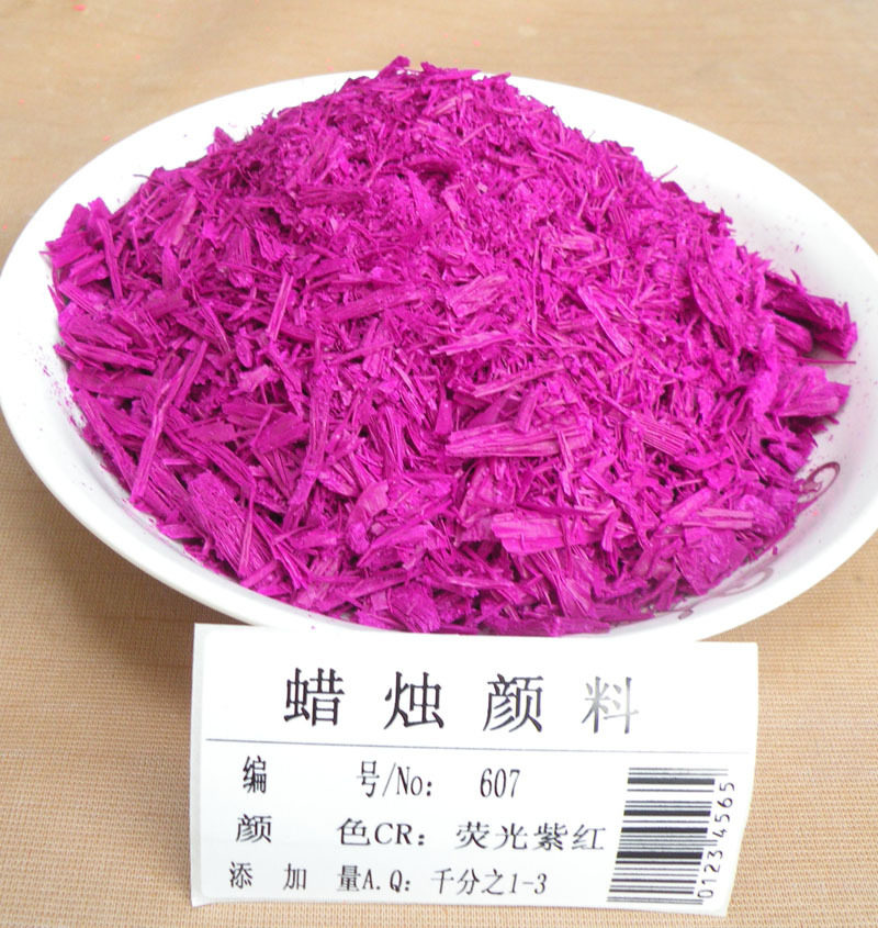 高浓缩蜡烛固体染料 蜡烛颜料607荧光紫红