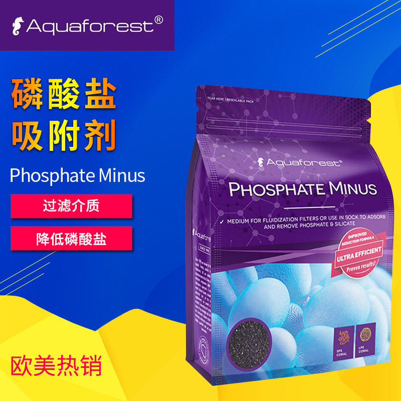 波兰进口紫色森林AF海水鱼缸净水磷酸盐吸附剂