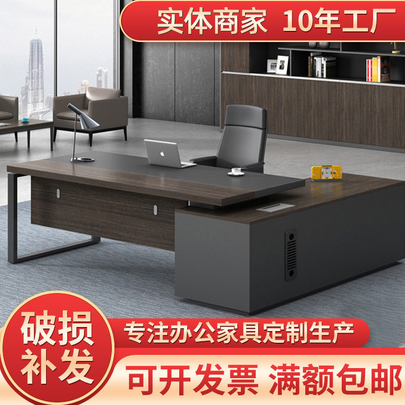 老板桌简约现代大班台大气总裁桌经理桌主管桌财务桌办公桌椅组合