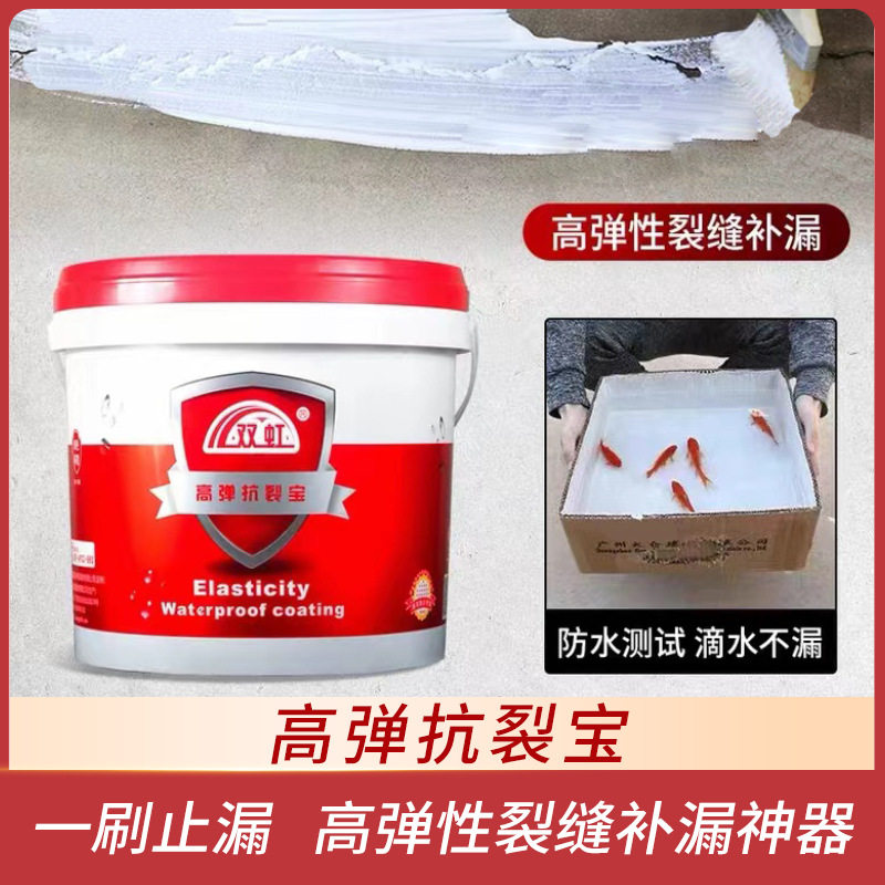 屋顶防水补漏材料楼顶房顶平房裂缝漏水胶防漏堵漏王外墙防水涂料