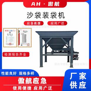 万亿国债泥土沙子灌袋机防汛沙袋快速填装机应急抢险泥土装填机