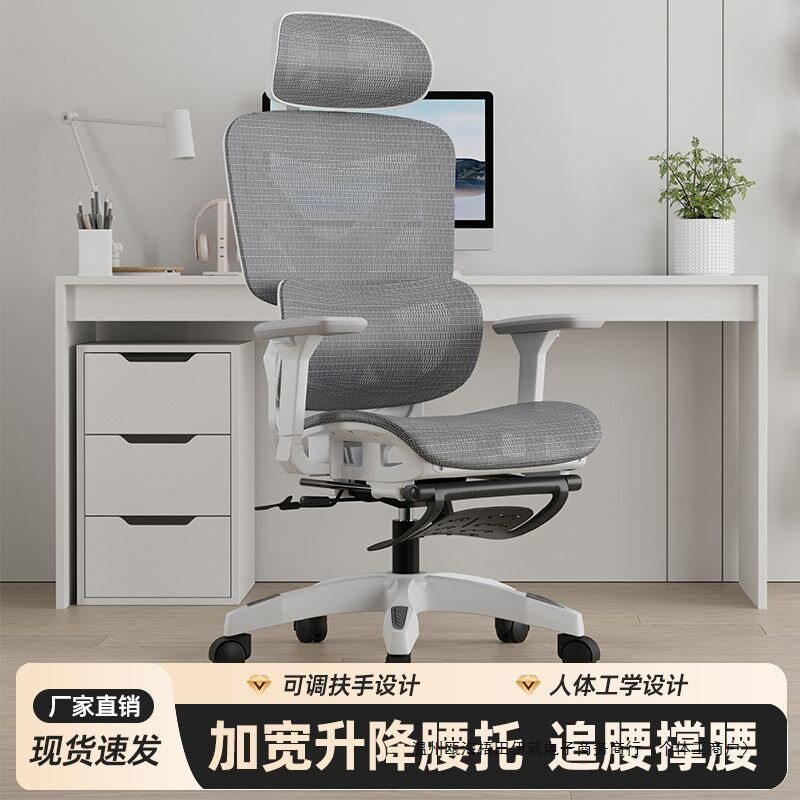 德致电脑椅透气网椅人体工学椅子升降扶手办公椅舒适久坐靠背椅子