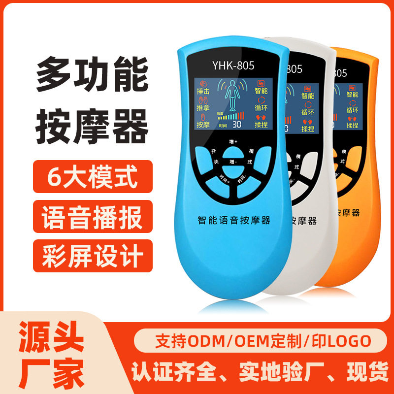 新款语音按摩器彩屏数码按摩仪迷你按摩仪多功能穴位仪充电批发
