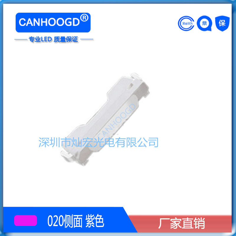 020侧面贴片LED高亮紫光紫色发光二极管指示灯条3806粉紫LED灯珠