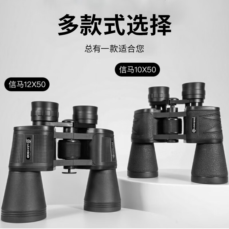 雷龙信马高清高倍大口径超广角保罗双筒望远镜户外演唱会